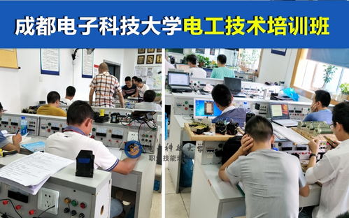 成都電工培訓班 零基礎掌握電子電路與供電系統，開啟焊接新能源鍵盤門、工岔電站的新征程