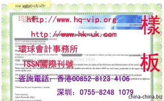 特價申請ISSN國際刊號 電子出版物的價值與路徑