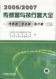 深入解讀閥體與定位器專業書籍精選（第三輯）